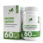 Витамины NaturalSupp Potassium Citrate 60 капсул