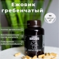 Специальный препарат Энергия природы Ежовик гребенчатый 90 капсул